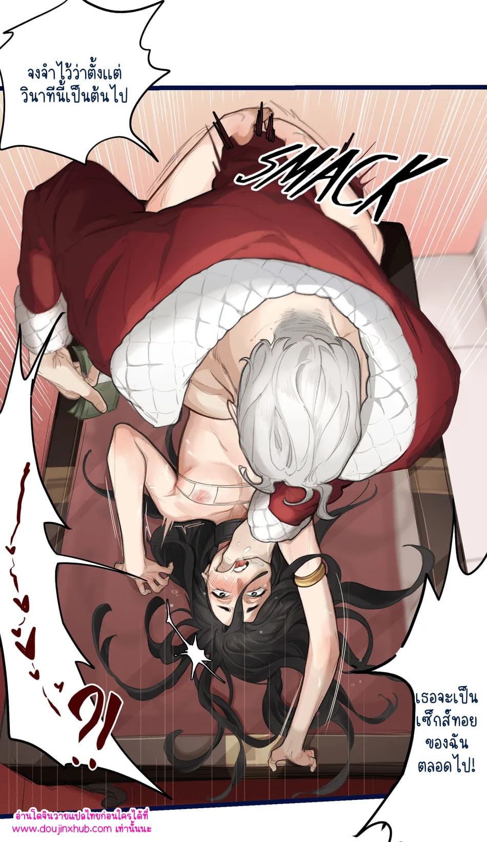 ภรรยาที่แสนดี